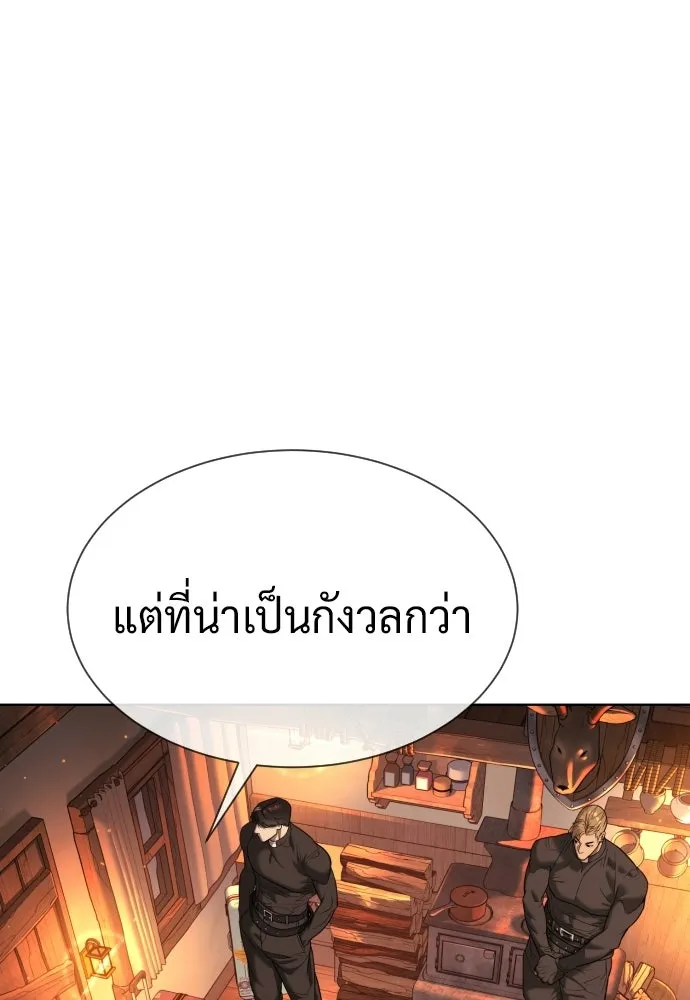 นักฆ่าย้อนวัย ตอนที่ 124 รูปที่ 5
