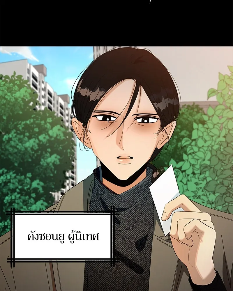 Pyramid Game เกมพีระมิด ตอนที่ 74 รูปที่ 5