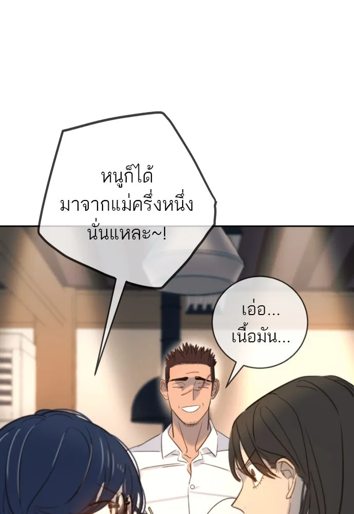 พริบตาเปลี่ยนโลก ตอนที่ 26 รูปที่ 10