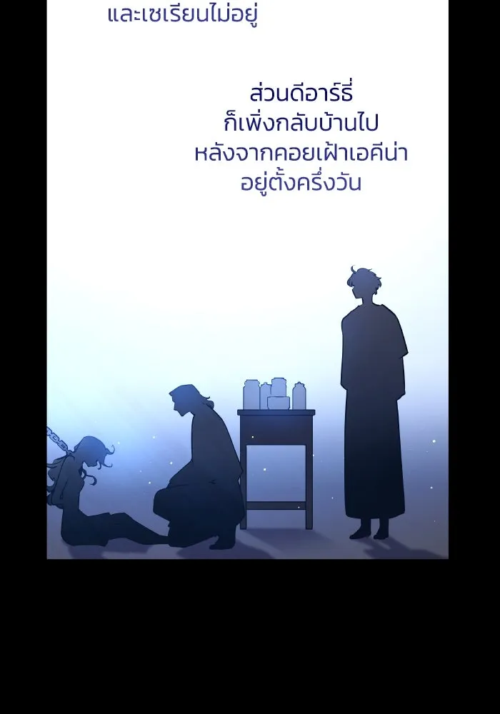 ฟิลเลียโรเซ่กับคำทำนายแห่งมงกุฎหนาม ตอนที่ 100 รูปที่ 23