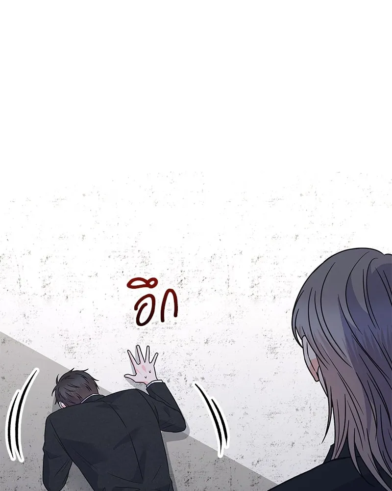 แด่ความเกลียดชัง ตอนที่ 48 รูปที่ 113