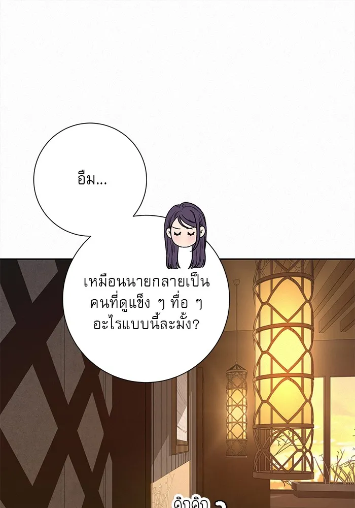 ปฏิบัติการรักวุ่นหัวใจ ตอนที่ 107 รูปที่ 89