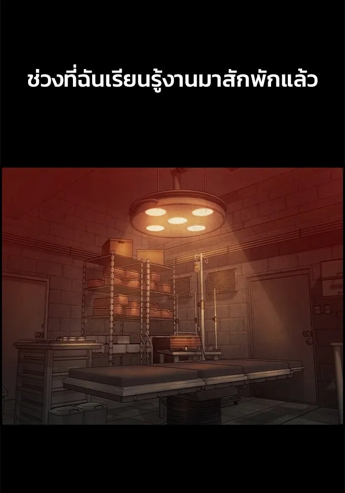 ตกศพสยอง ตอนที่ 21 รูปที่ 32