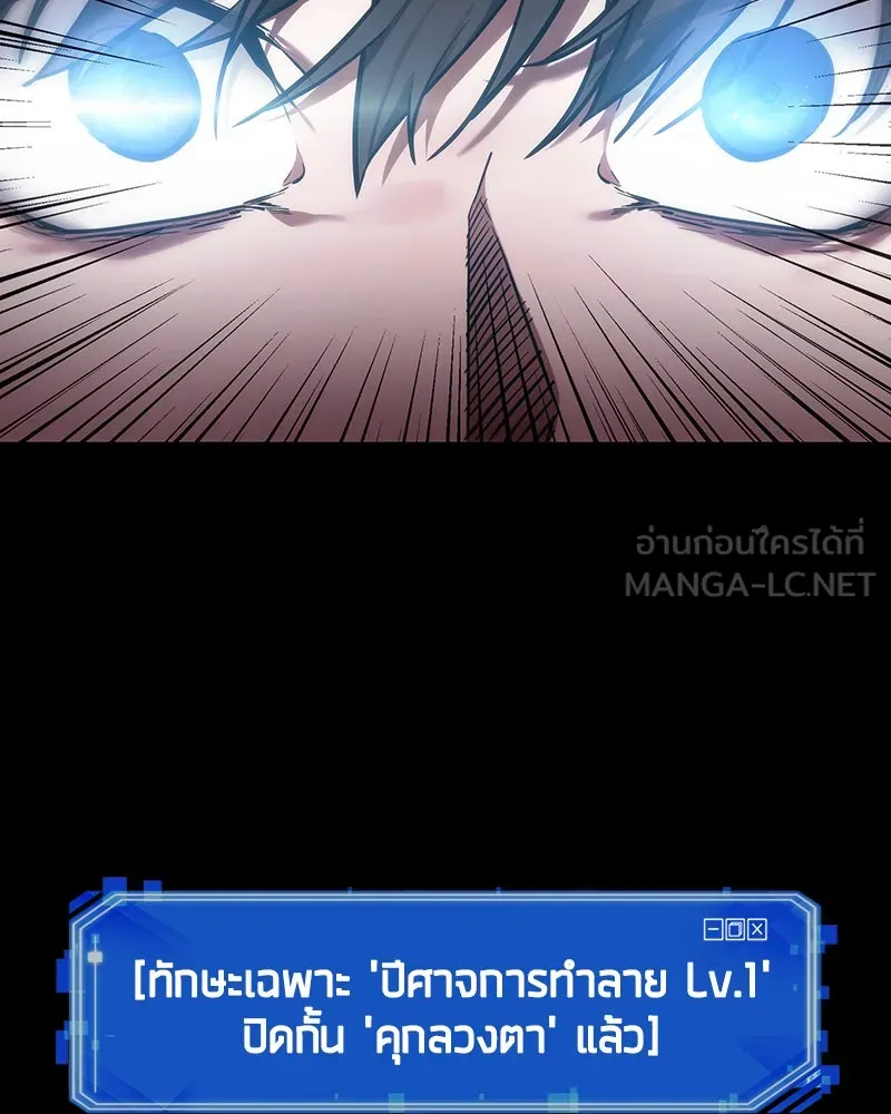 Omniscient Reader อ่านชะตาวันสิ้นโลก ตอนที่ 06 เวลาพิพากษา (5) รูปที่ 48