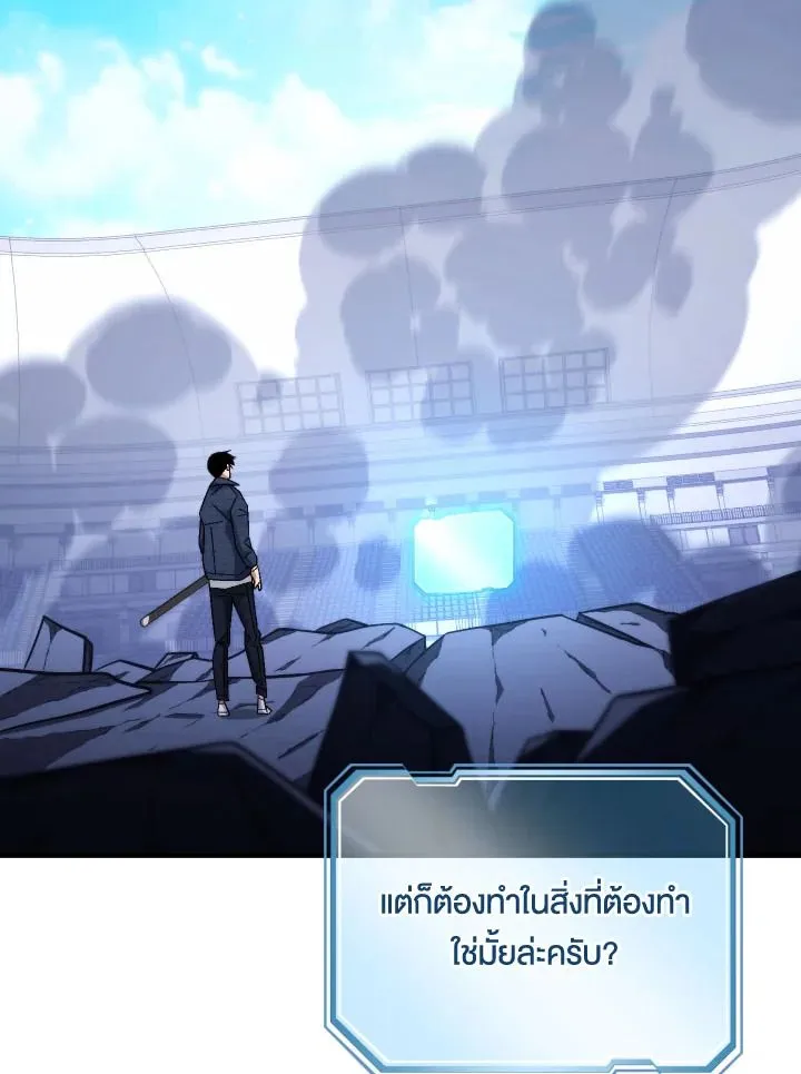 The Hero Returns ตอนที่ ตอนที่ 106 รูปที่ 85