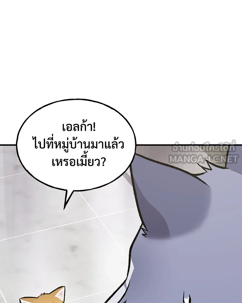 ปลูกผักพิชิตหอคอย ตอนที่ 88 รูปที่ 132