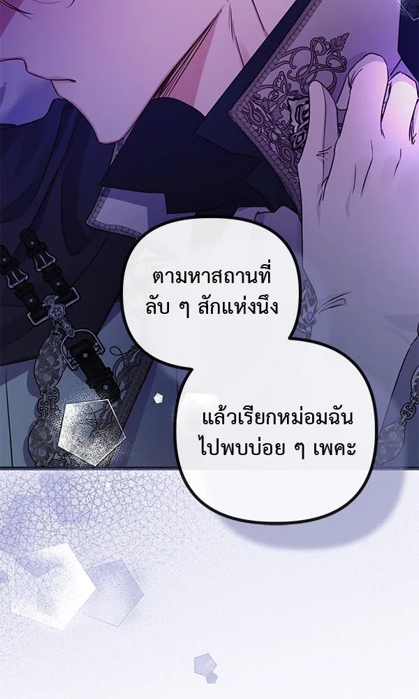 ชีวิตนี้เพื่อเธอ ตอนที่ 36 รูปที่ 53