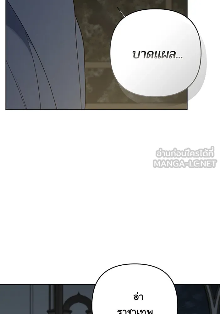 หนูน้อยทรราช ตอนที่ 74 รูปที่ 33