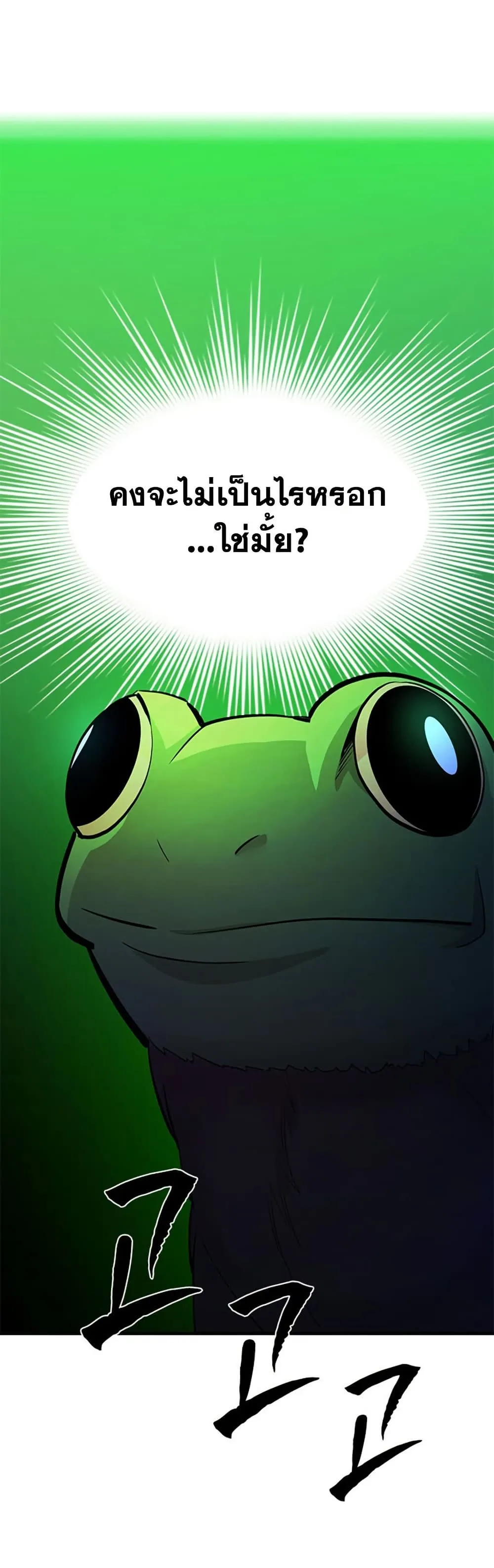 The Tutorial is Too Hard โลกฝ_กสอนส_ดโหดร_าย ตอนที่ ตอนที่ 255 รูปที่ 42