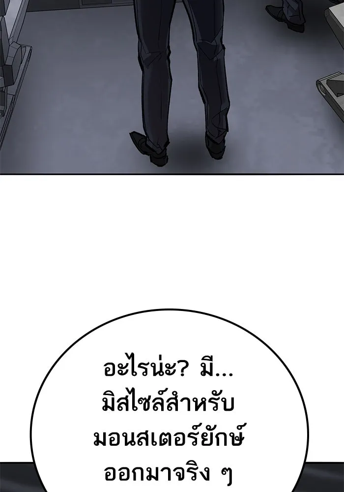 ยอดคนเลเวลทะลุ ตอนที่ 78 ผู้สังหารหมู่แห่ง 8 ดาว (2) รูปที่ 23