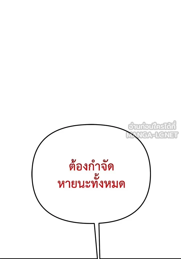 การแข่งขันของผู้เกิดใหม่ ตอนที่ 85 รูปที่ 99