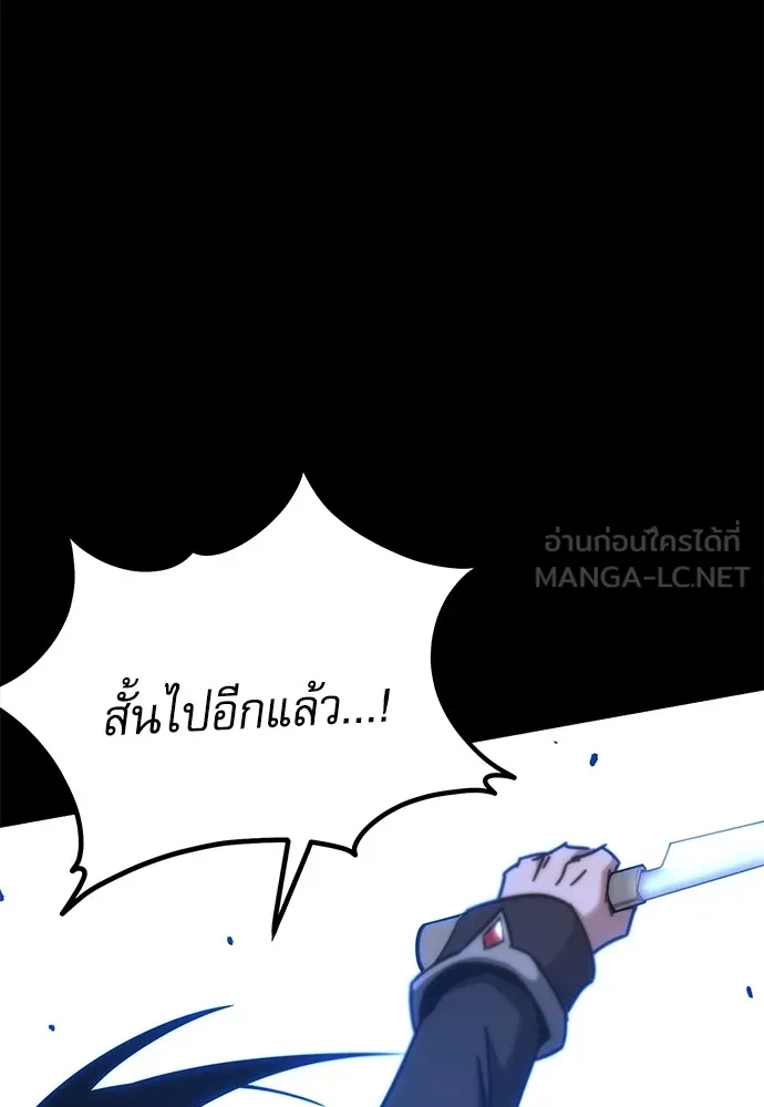 ชำแหละอะคาเดมีด้วยมีดแล่ปลา ตอนที่ 19 สอบกลางภาค (4) รูปที่ 126