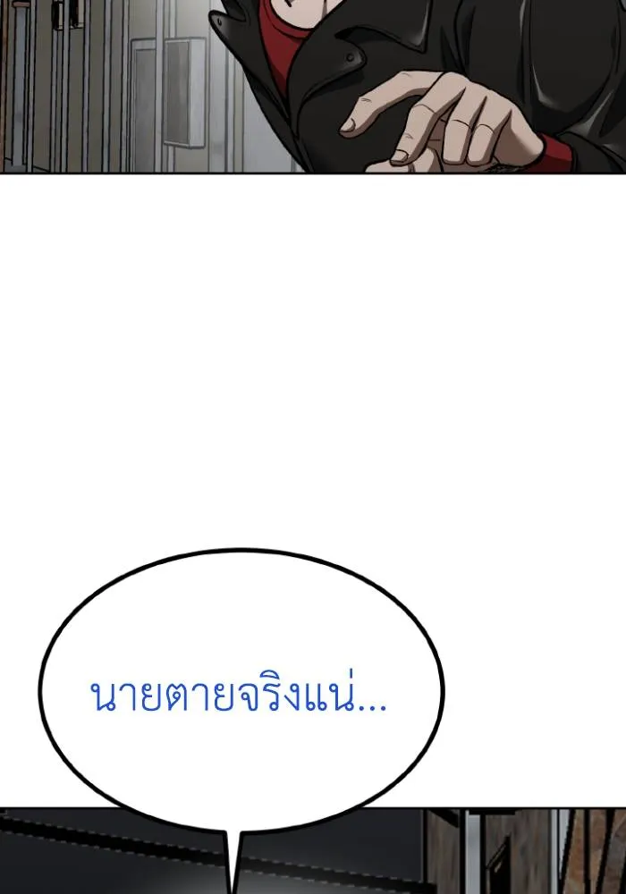 ราชาแห่งอ็อกทากอน ตอนที่ 117 รูปที่ 80