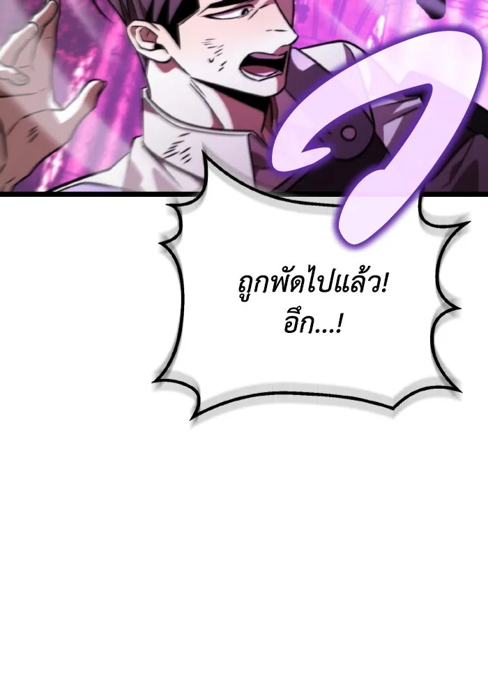 การแข่งขันของผู้เกิดใหม่ ตอนที่ 34 รูปที่ 127