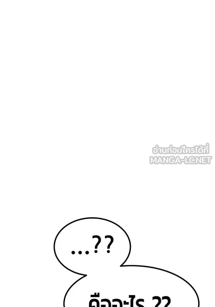 +99 ท่อนไม้ ตอนที่ 195 รูปที่ 156