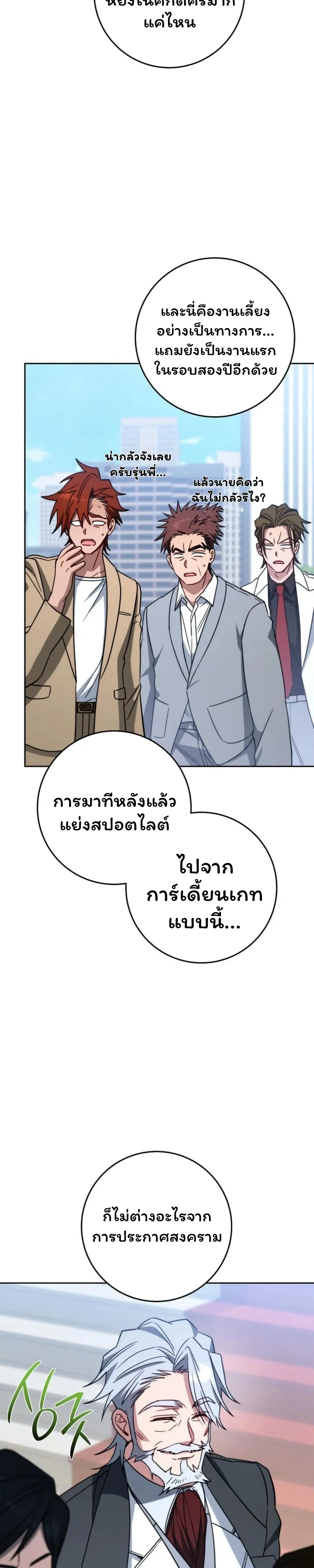 The Top Ranker_s Aspiring Writer Life Manual ท_อปแรงค_ฮ_นเตอร_อยากจะเป_นน_กเข_ยน ตอนที่ ตอนที่ 26 รูปที่ 29