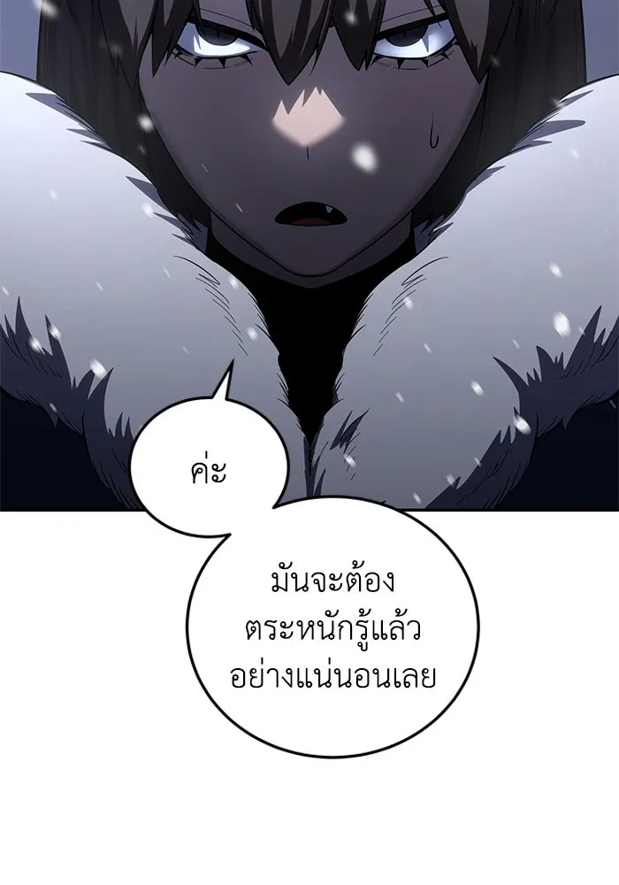ยอดนักดาบผู้โอบอุ้มดารา ตอนที่ 66 รูปที่ 14