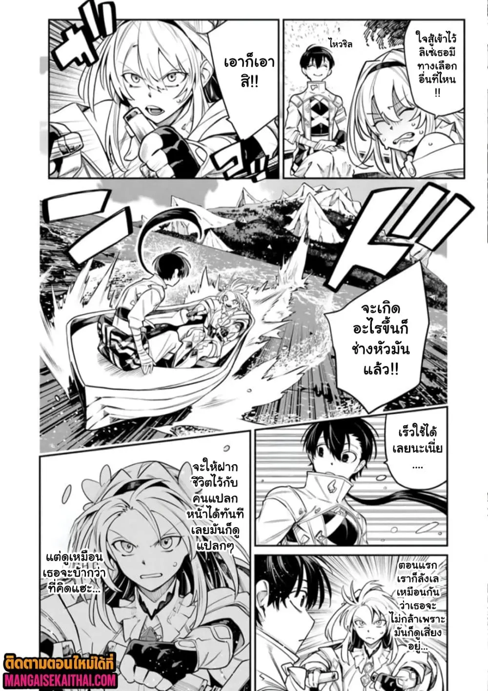 Manga-lc-com อ่านมังงะ อ่านการ์ตูน ออนไลน์ ฟรี Bushinden – Ikenie ni Sasagerareta Ore wa Kami ni Hirowareta ตอนที่ 1 2 3 4 5 6 7 8 9 10 11 12 13 14 ฟรี ไม่มีโฆษณา Manga-lc - อ่าน มังงะ อ่าน การ์ตูน ออนไลน์ อ่านมังงะ ฟรี