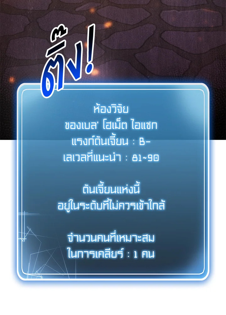 พลทหารโครงกระดูกผู้ม ตอนที่ 154 รูปที่ 139