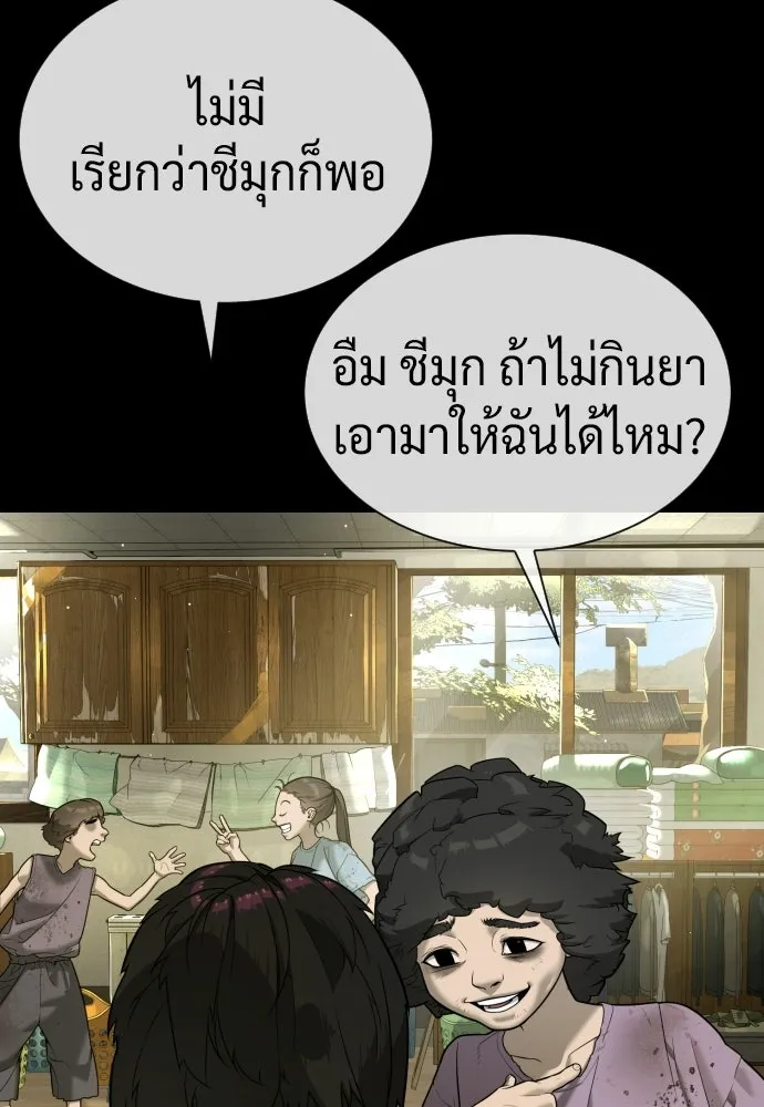 นักฆ่าย้อนวัย ตอนที่ 130 รูปที่ 58
