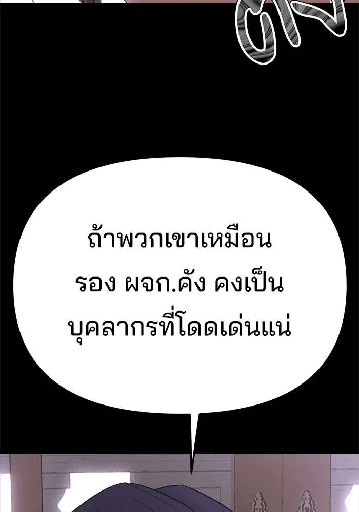 ความรักของอิซอบ ตอนที่ 3 รูปที่ 11