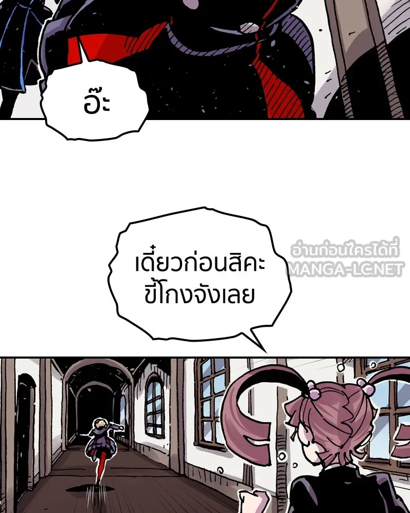 เคลวาเทส อสูรจอมราชัน ตอนที่ 77 ตำนานผู้กล้าและเมืองแห่งการเริ รูปที่ 54