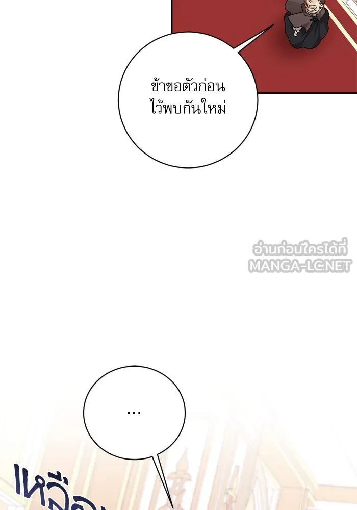 เกิดใหม่คราวนี้ ขอเป็นคนดีดูสักครั้ง ตอนที่ 17 รูปที่ 45