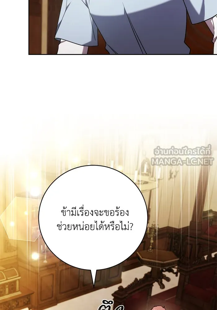 ย้อนเวลาพลิกชะตาทายาท ตอนที่ 56 รูปที่ 12
