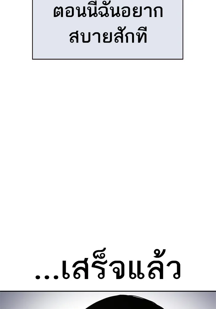 เหยื่ออย่างผมต้องรอด ตอนที่ 1 รูปที่ 74