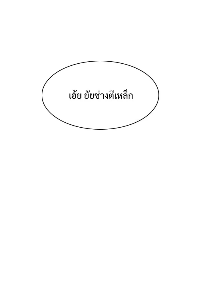 JAKDU ตอนที่ 65 รูปที่ 131