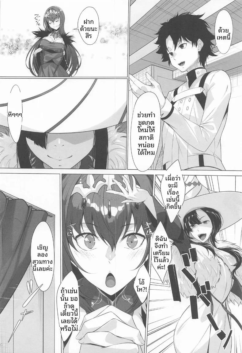 Doujin-Lc- อ่าน โดจิน มังฮวา เกาหลี ญี่ปุ่น จีน แปลไทย คุณสกาดี้อยากได้ชุดใหม่ (Kurakino Issiki) (Fate-Grand Order) ตอนที่ 1 2 3 4 5 6 7 8 9 10 11 12 13 14 ฟรี ไม่มีโฆษณา อ่าน โดจิน Manhwa เกาหลี ญี่ปุ่น จีน เรามีครบ คัดมาให้เน้นๆ โดจิน 18+ รับประกันความฟินโดย  Doujin Lc