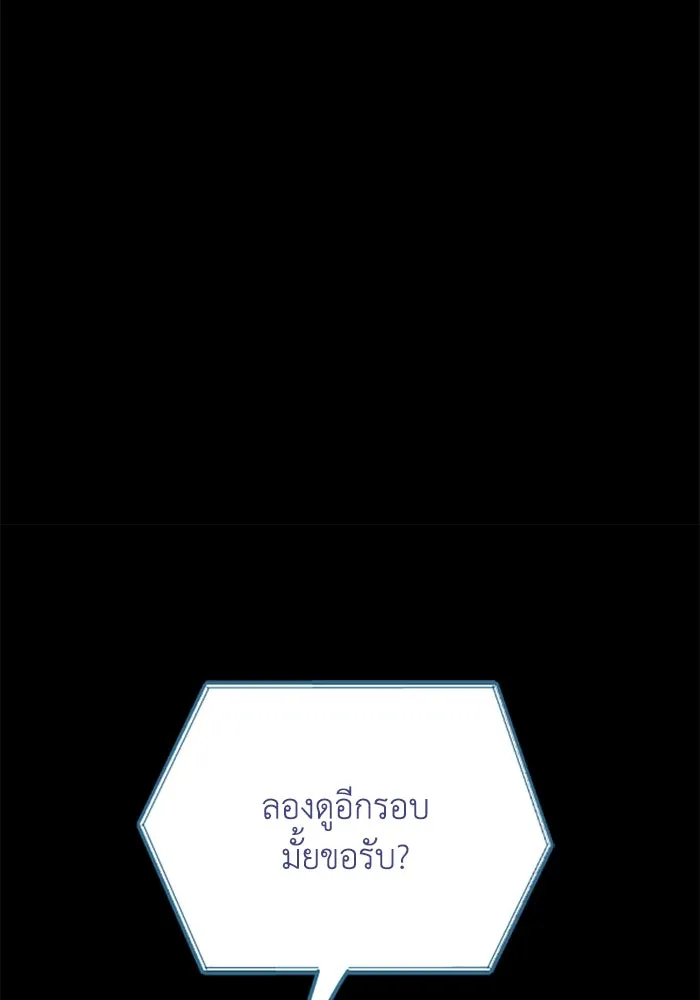 มัมหมีจ๋าหนูมาแบ๊ว ตอนที่ 29 รูปที่ 104