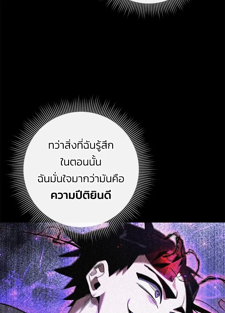 คืนแห่งโทแกบี ตอนที่ 18 รูปที่ 34