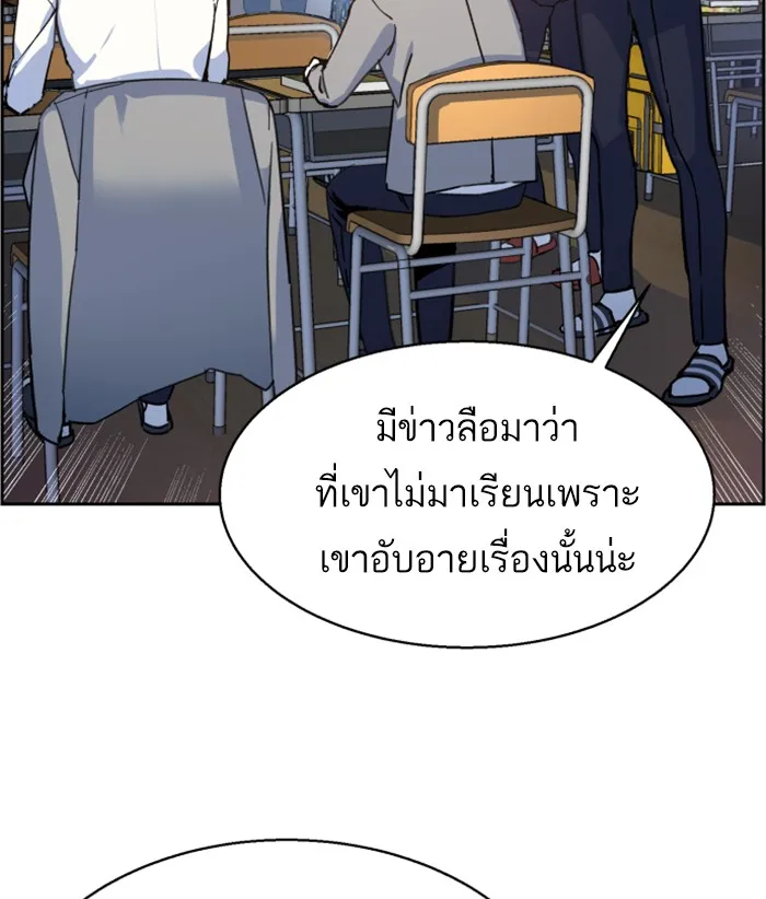 พี่ชายสายบอดี้การ์ด ตอนที่ 11 รูปที่ 25