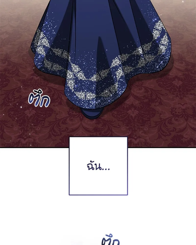 ภารกิจไล่ตามลุค บีเชล ตอนที่ 62 รูปที่ 104