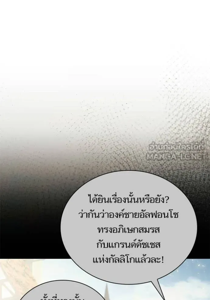 ชาตินี้น้องขอ ตอนที่ 194 รูปที่ 3