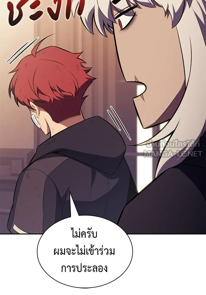 ลูกชายคนเล็กของดยุกคือมือสังหาร ตอนที่ 122 รูปที่ 78