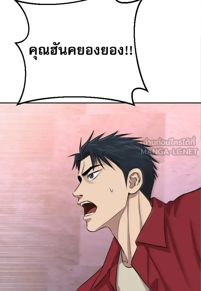 หลานอัจฉริยะ ตอนที่ 25 รูปที่ 104