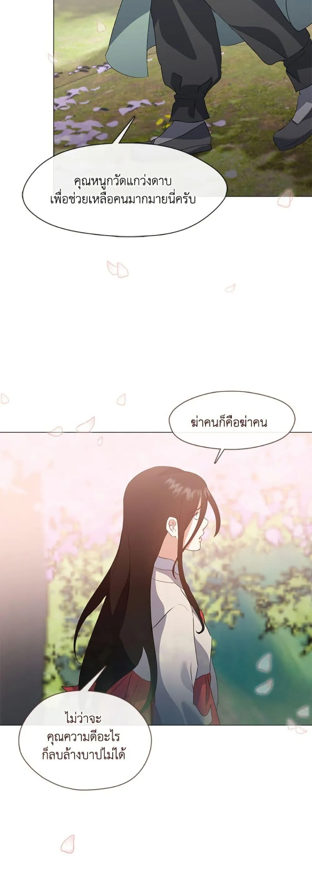Afterlife Diner ร_านอาหารหล_งความตาย ตอนที่ ตอนที่ 77 รูปที่ 8