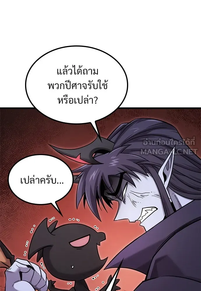วิถีชาวนาของราชาปีศาจ ตอนที่ 21 รูปที่ 30