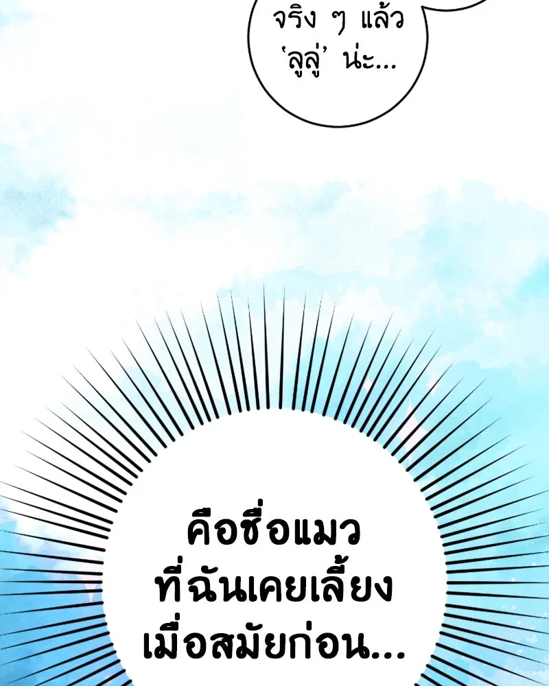 ภารกิจไล่ตามลุค บีเชล ตอนที่ 42 รูปที่ 95