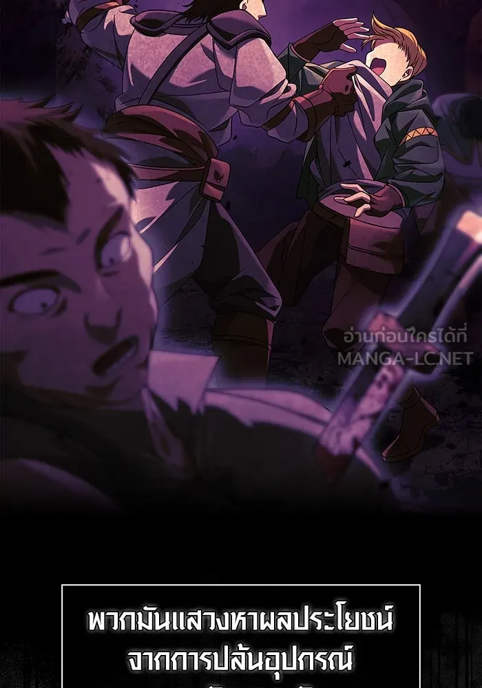 เอาชีวิตรอดในเกมฉบับคนเถื่อน ตอนที่ 21 รูปที่ 3