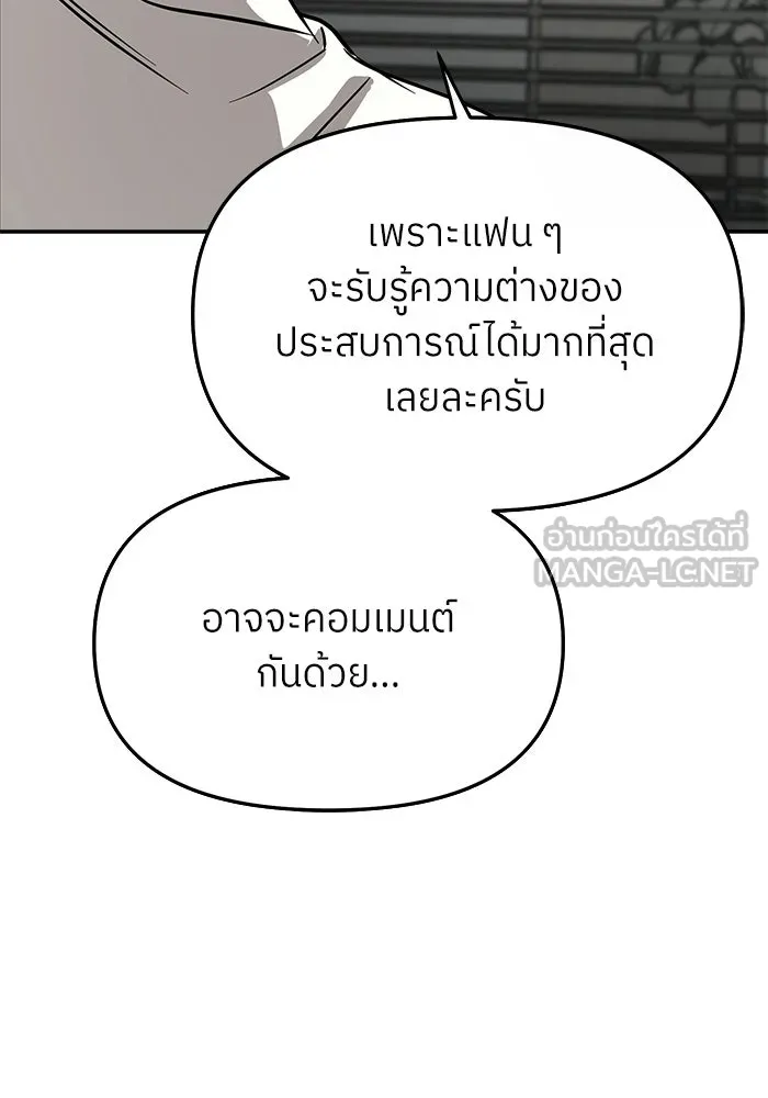 ย้อนเวลามาเป็นมักเน่ ตอนที่ 81 รูปที่ 105