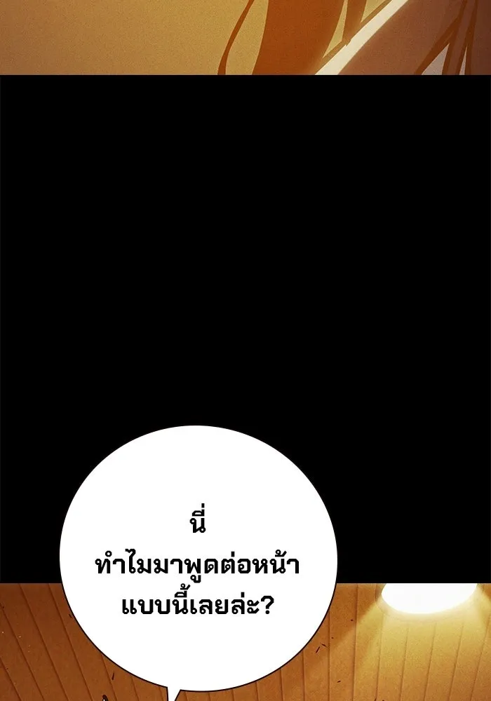 เยาวชนคนคุก ตอนที่ 6 รูปที่ 173