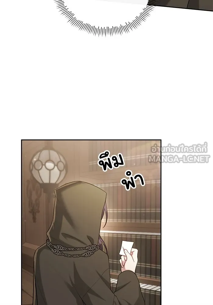 อยู่ดี ๆ ก็มีนางเอกนิยายเป็นเพื่อนบ้าน ตอนที่ 17 รูปที่ 9