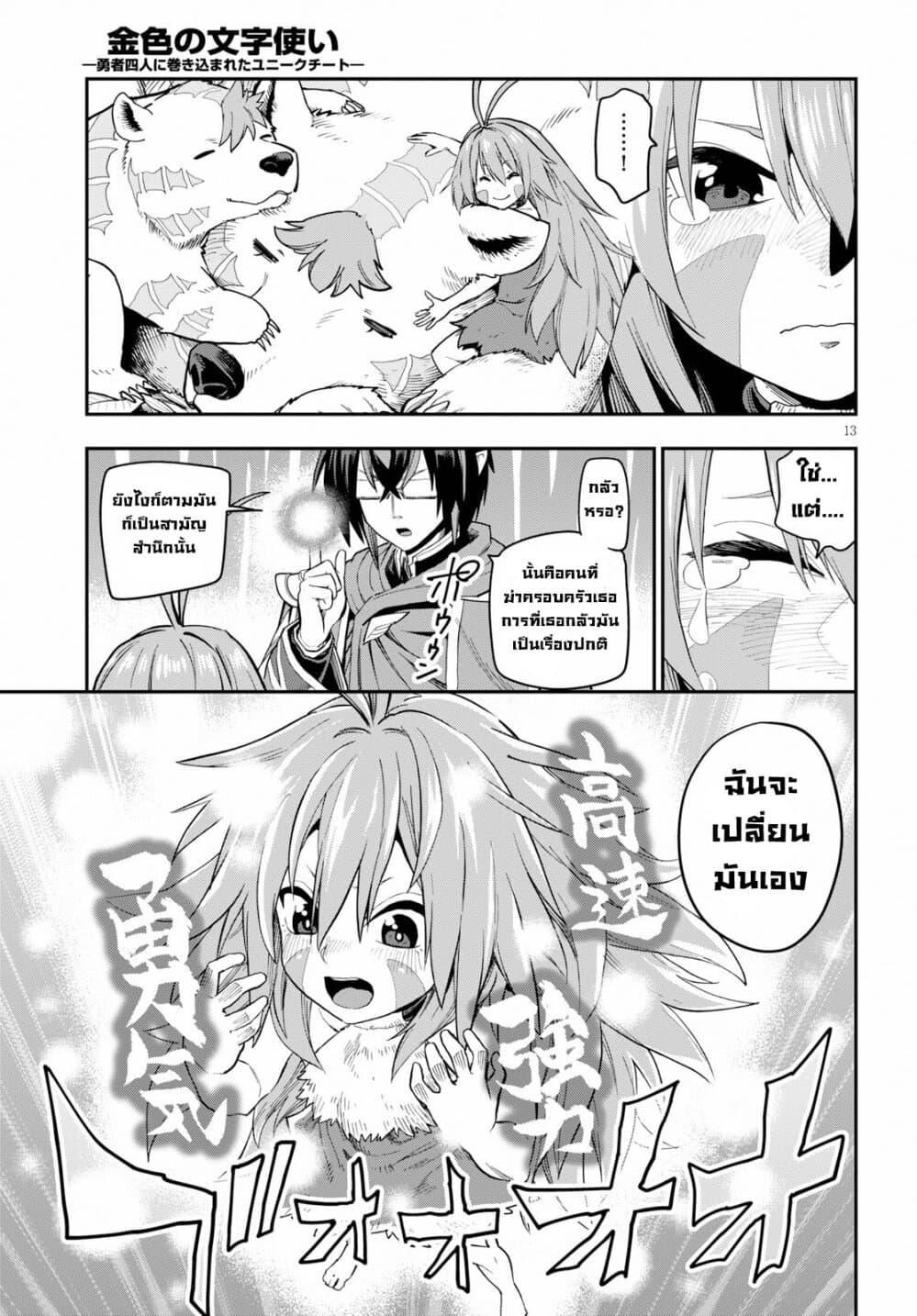 Manga-lc-com อ่านมังงะ อ่านการ์ตูน ออนไลน์ ฟรี Konjiki no Moji Tsukai – Yuusha Yonin ni Makikomareta Unique Cheat ตอนที่ 1 2 3 4 5 6 7 8 9 10 11 12 13 14 ฟรี ไม่มีโฆษณา Manga-lc - อ่าน มังงะ อ่าน การ์ตูน ออนไลน์ อ่านมังงะ ฟรี