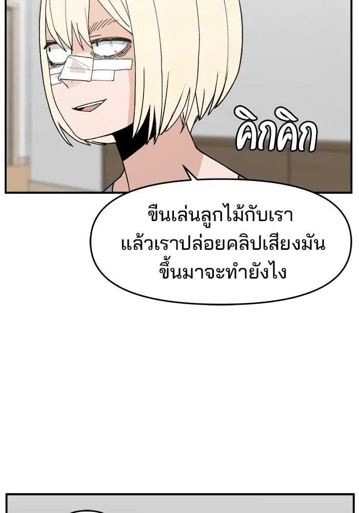ห้องเรียนสาวแสบ ตอนที่ 49 รูปที่ 28