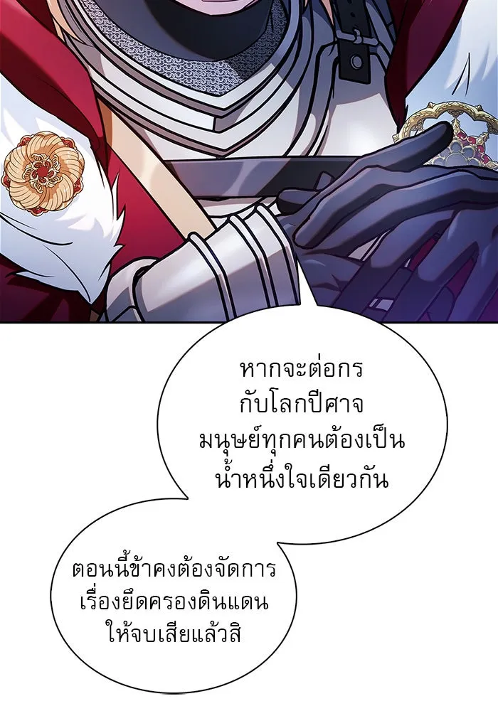 ผมไม่ได้เก่งอย่างที่คิด ตอนที่ 50 รูปที่ 76