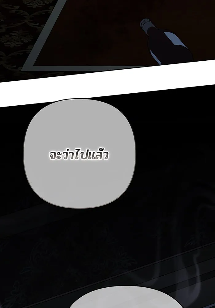 หนูน้อยทรราช ตอนที่ 69 รูปที่ 128