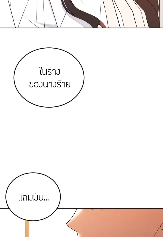 วิธีหนีตายจากนิยายโรคจิต ตอนที่ 2 รูปที่ 65